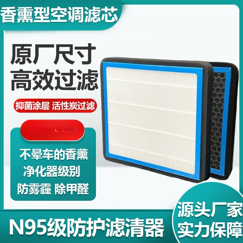 ไส้กรองอากาศในห้องโดยสารแบบคาร - Filter Replacement N95 บทวิจารณ์และราคา